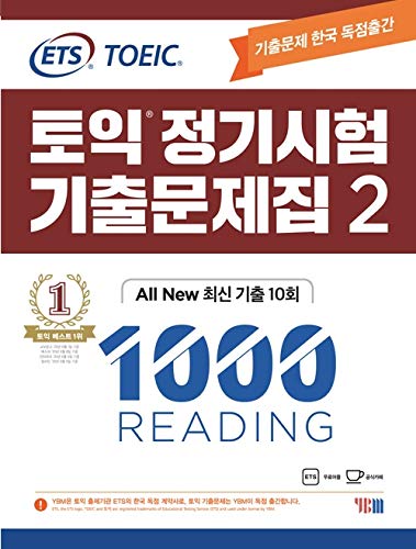 [ספר לימוד קוריאני קוריאני] אוסף בעיות הגשת מבחן רגיל 1000 כרך. 2 קריאה